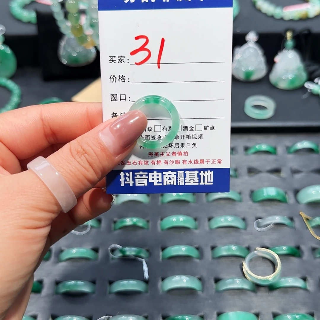 石英质玉（非洲翠）未镶嵌戒圈