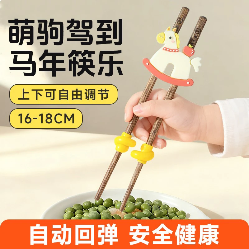 玉米筷子儿童训练筷3岁宝宝专用辅助器5岁幼儿练习实木短筷可拆卸