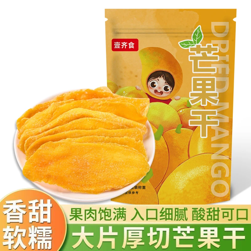 【14,9到手1斤】大片厚切芒果干袋装水果干厚切芒果干即食果干蜜饯
