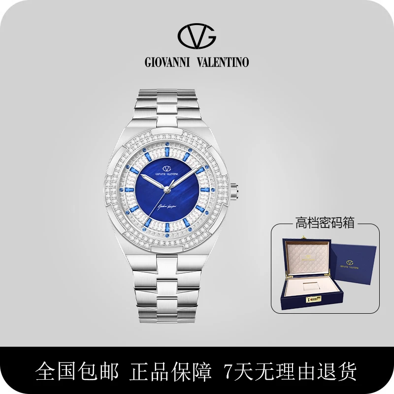 卓凡尼·华伦天奴【海洋之心系列】宝石蓝男士机械表 GV8606