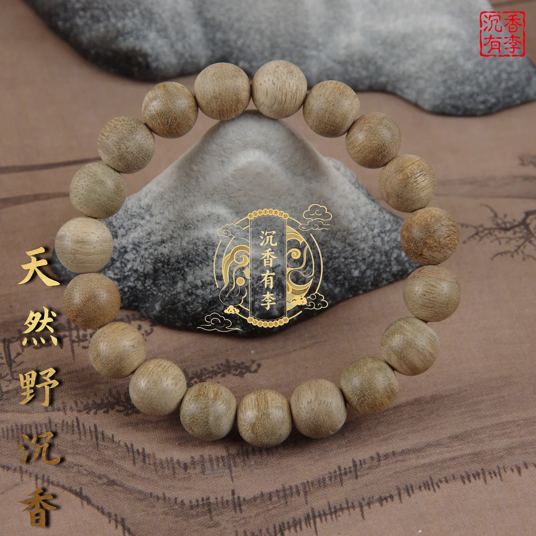老李臻选沉香（LC030）柬埔寨  天然野沉香
