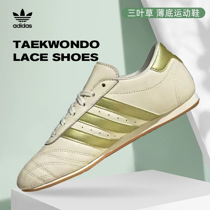 【流光风】[商城]adidas阿迪达斯薄荷绿运动休闲德训鞋JQ0570