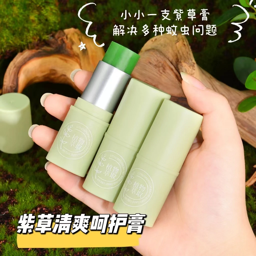 UBUB紫草膏推荐蚊虫叮咬保湿清爽清凉小巧便携装