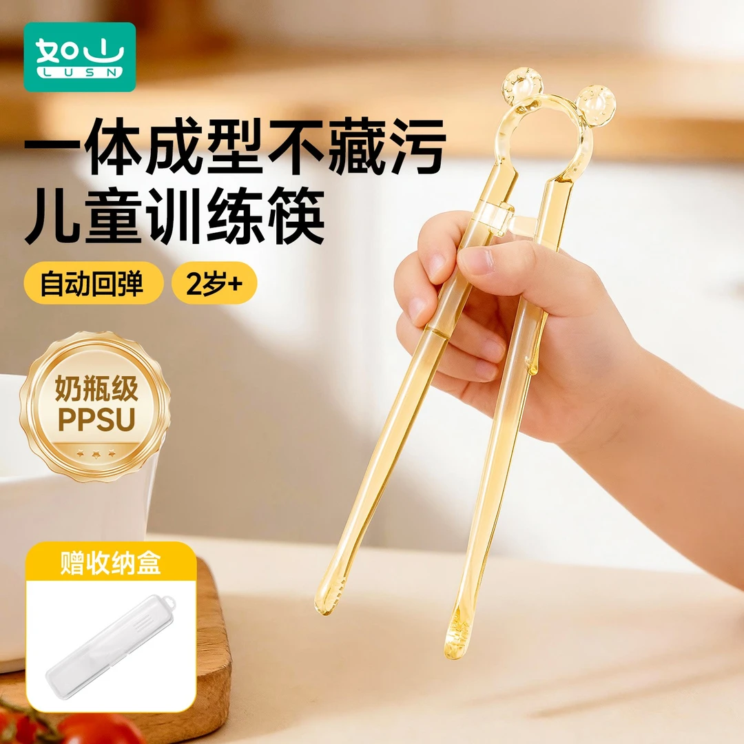 如山儿童PPSU训练筷2岁+学习筷自动回弹一体成型练习筷