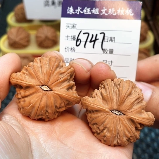 文玩核桃把件40全品磨盘6747