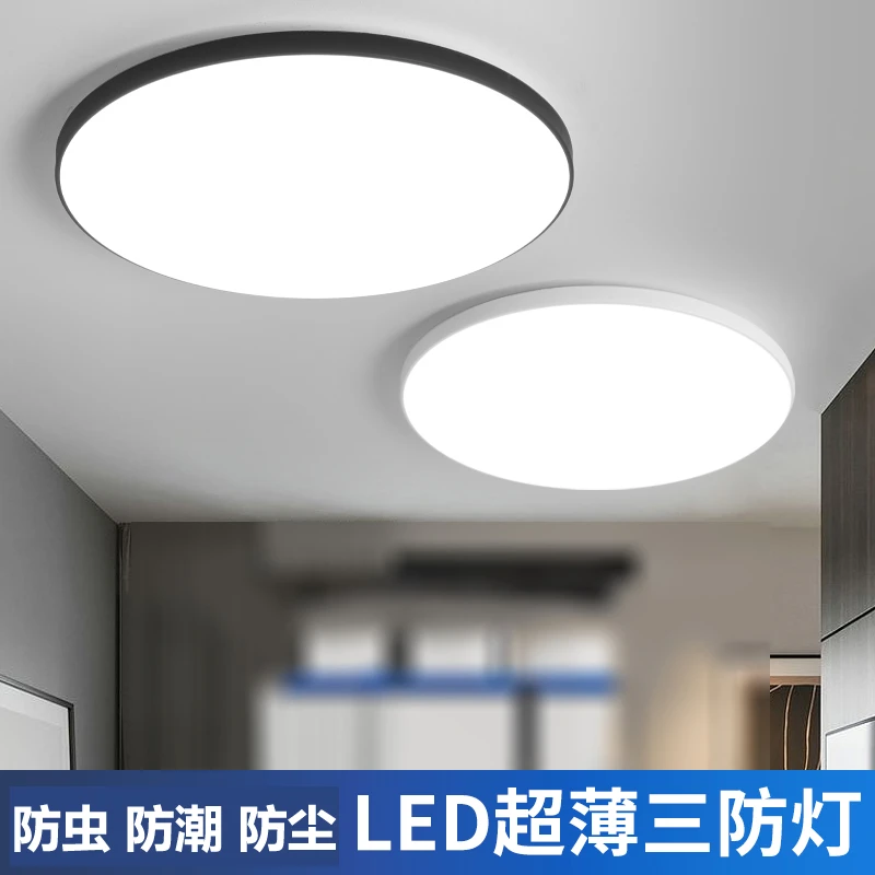 新款三防卧室吸顶灯现代防虫房间灯防潮防尘卫生间灯走廊阳台灯具