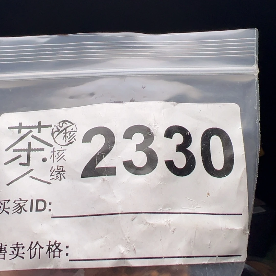文玩核桃吊坠我们