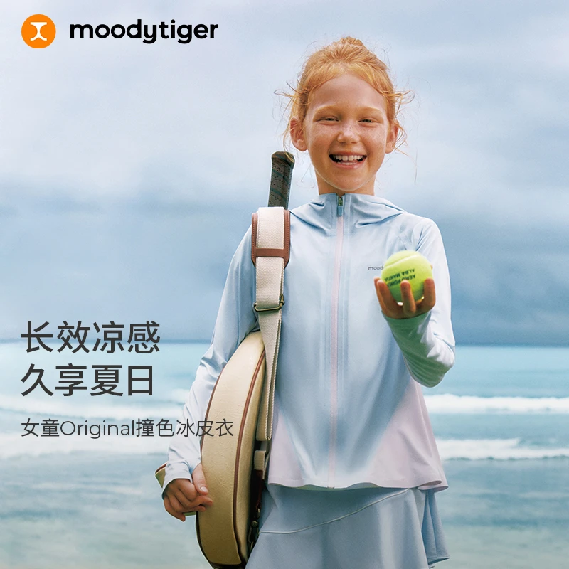 moodytiger儿童25夏新款凉感防晒透气轻薄撞色冰皮衣52213903【H】