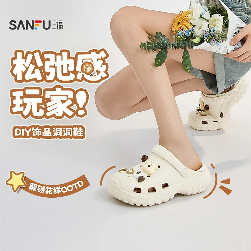 三福凉拖鞋女夏季活力萌趣可爱中厚底增高洞洞鞋女鞋839327