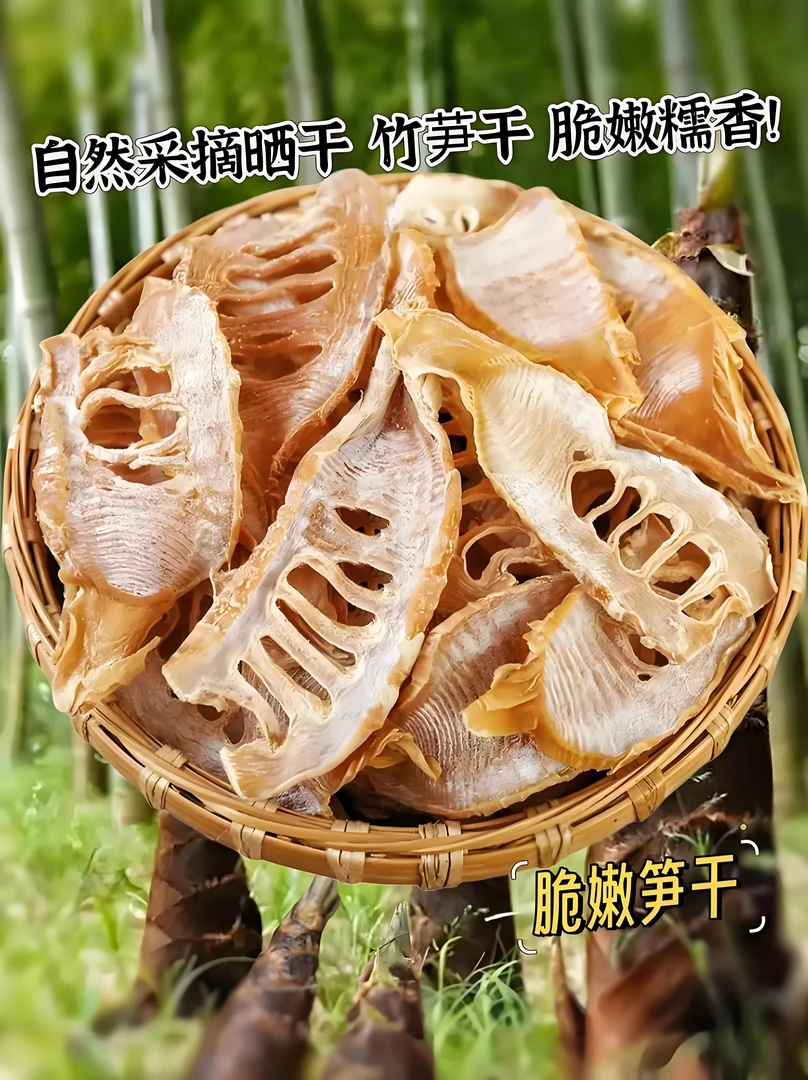 助农干货湖北五峰土家高山干货系列自然生长自然晒干包邮