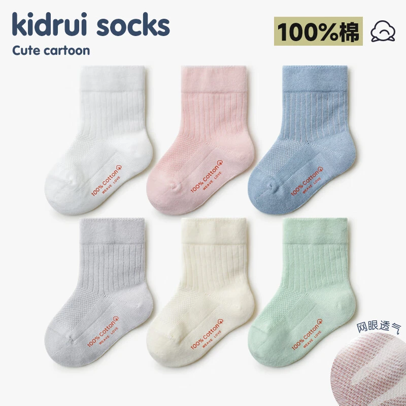 喜得瑞宝宝袜子春夏季无骨网眼透气薄款男女童新生婴儿松口中筒袜
