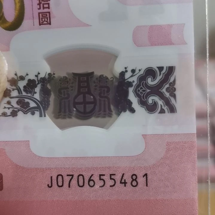 其他普通金属宏*蛇整卷加钞标十