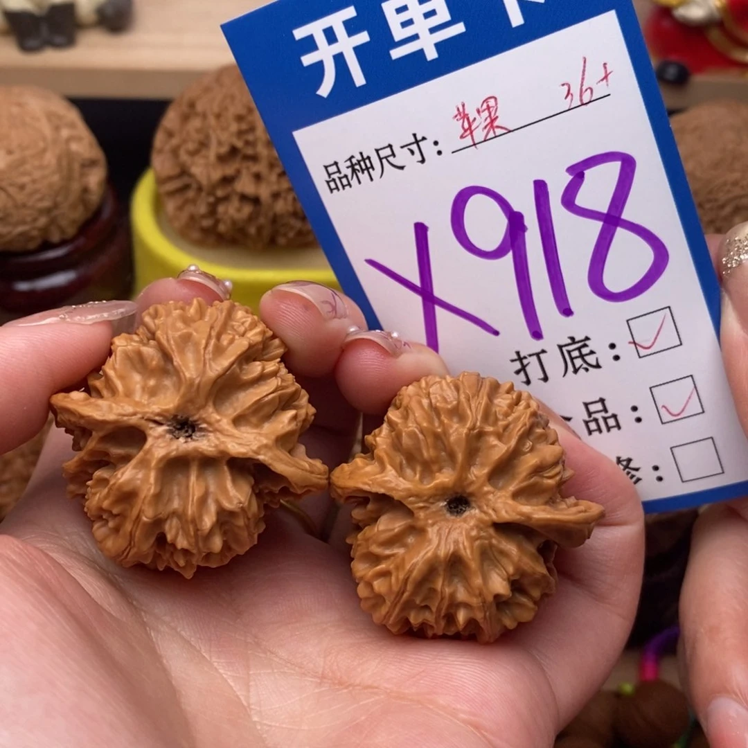 把件文玩核桃苹果园36