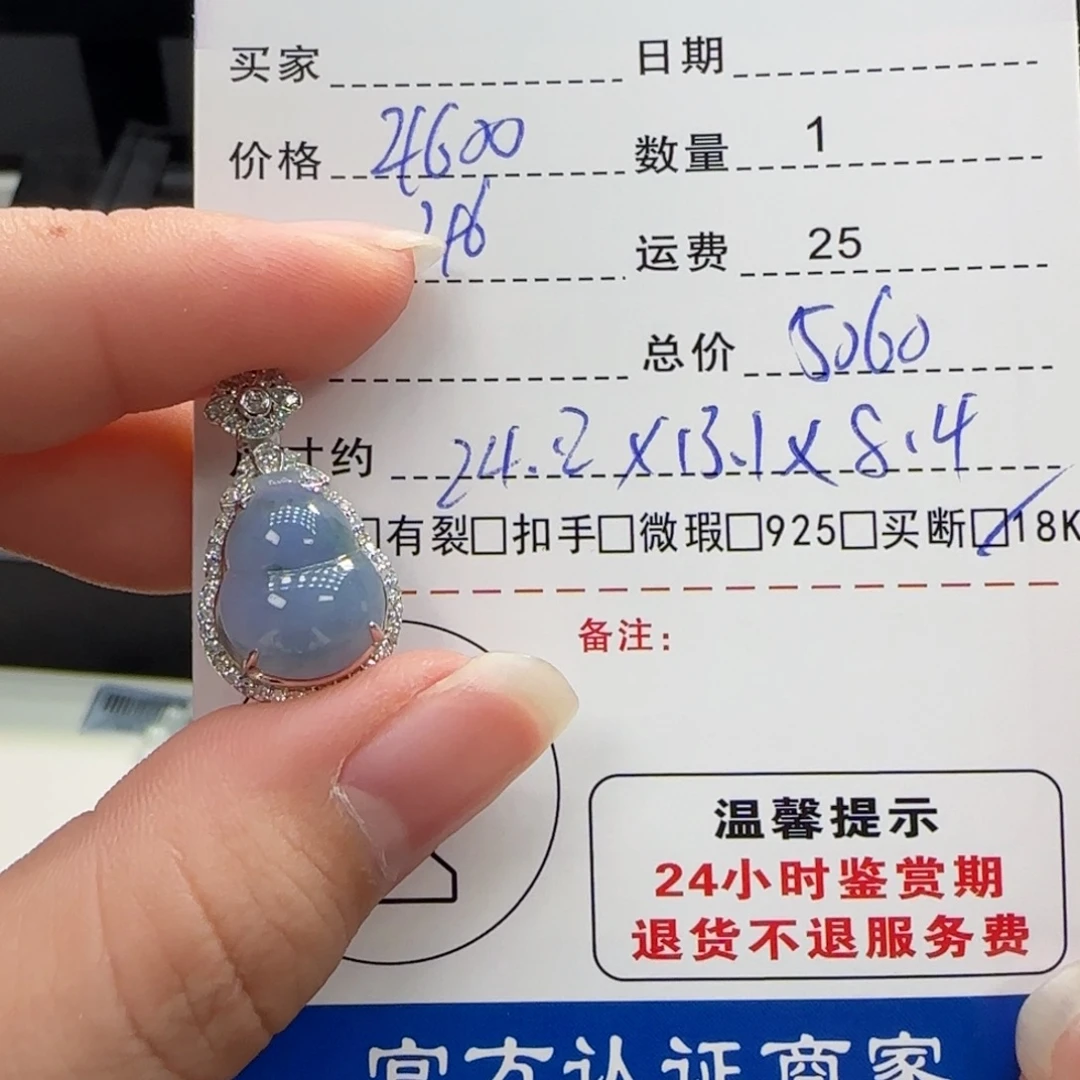翡翠18K金镶嵌挂件