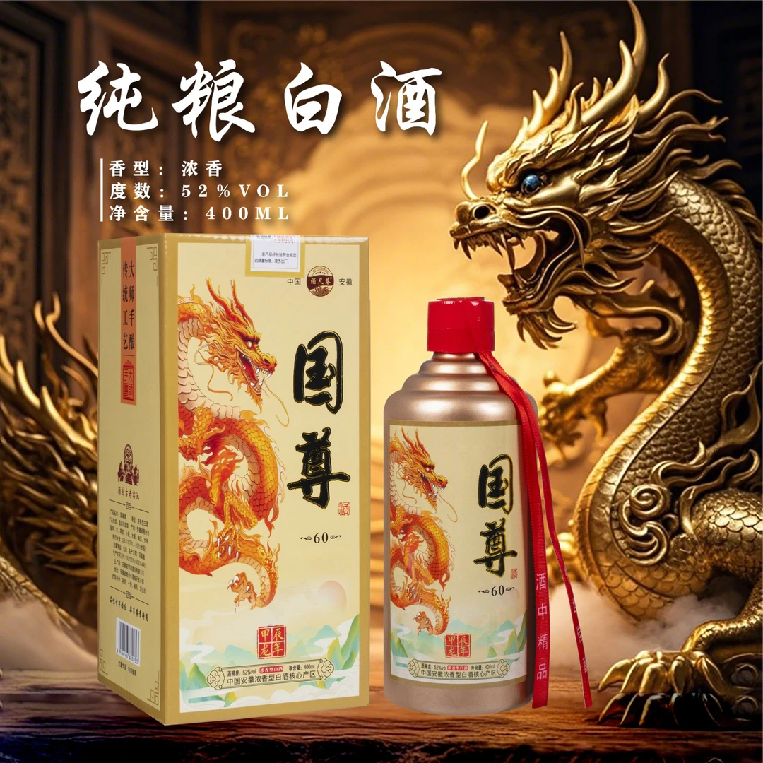 酒尺巷【百万补贴】 国尊【拍六瓶发原箱】礼盒装浓香白酒52度400
