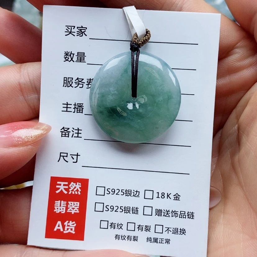 【闪购商品】翡翠颈饰未镶嵌天然翡翠A货平安扣