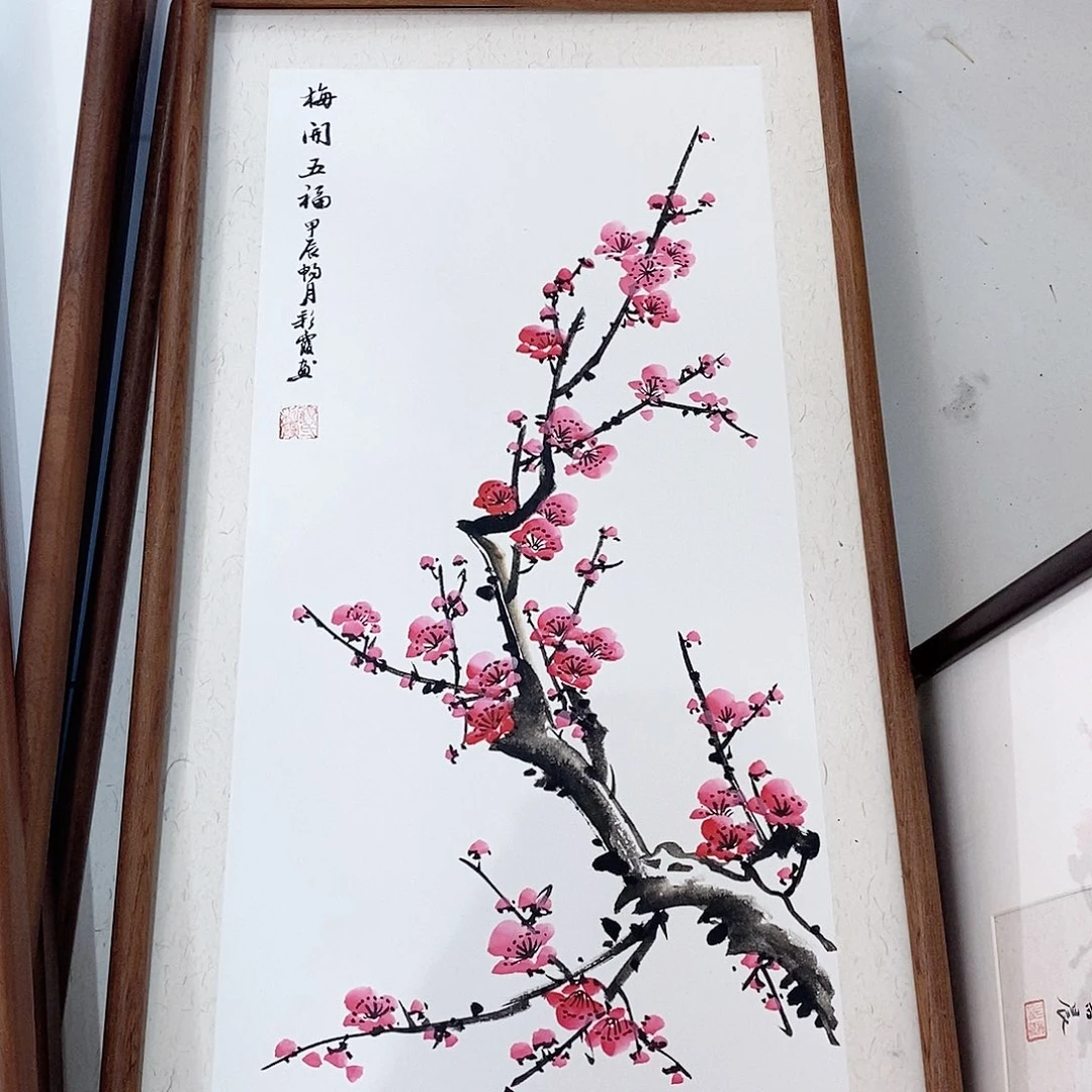 书法3466 梅花111111