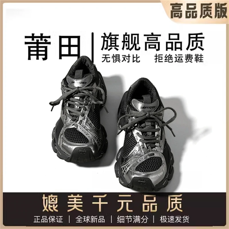 张真源同款变色龙时尚老爹鞋女秋季透气网面厚底运动机甲休闲鞋男