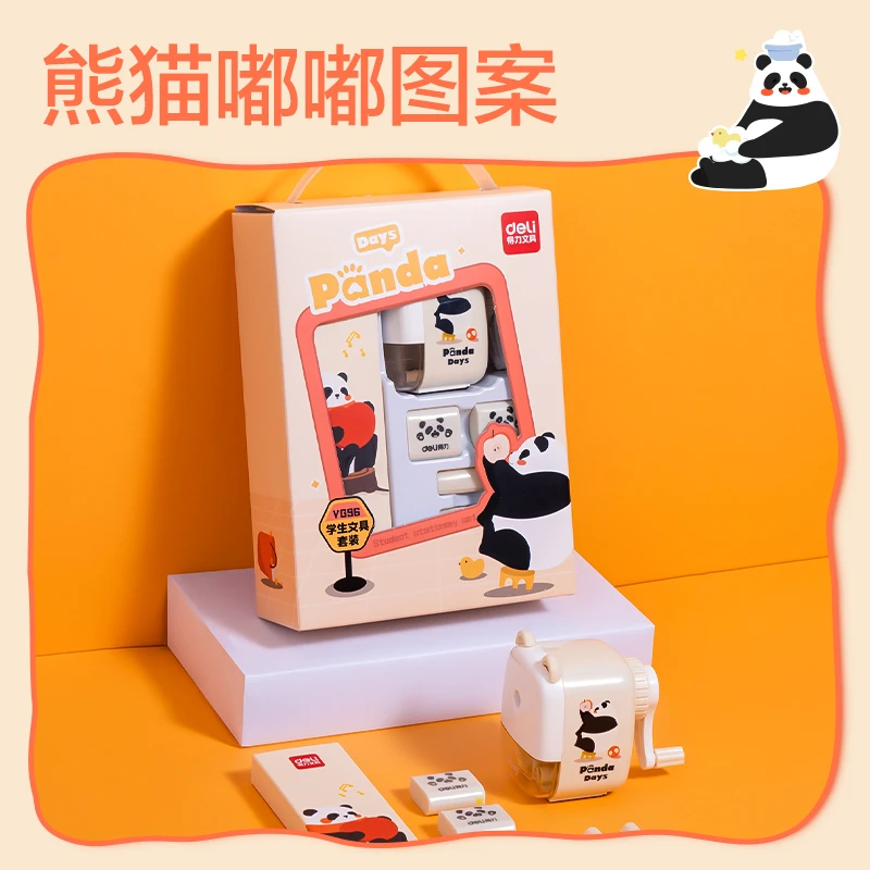 Deli/得力YF- VG96学生文具套装(黄色)(盒)