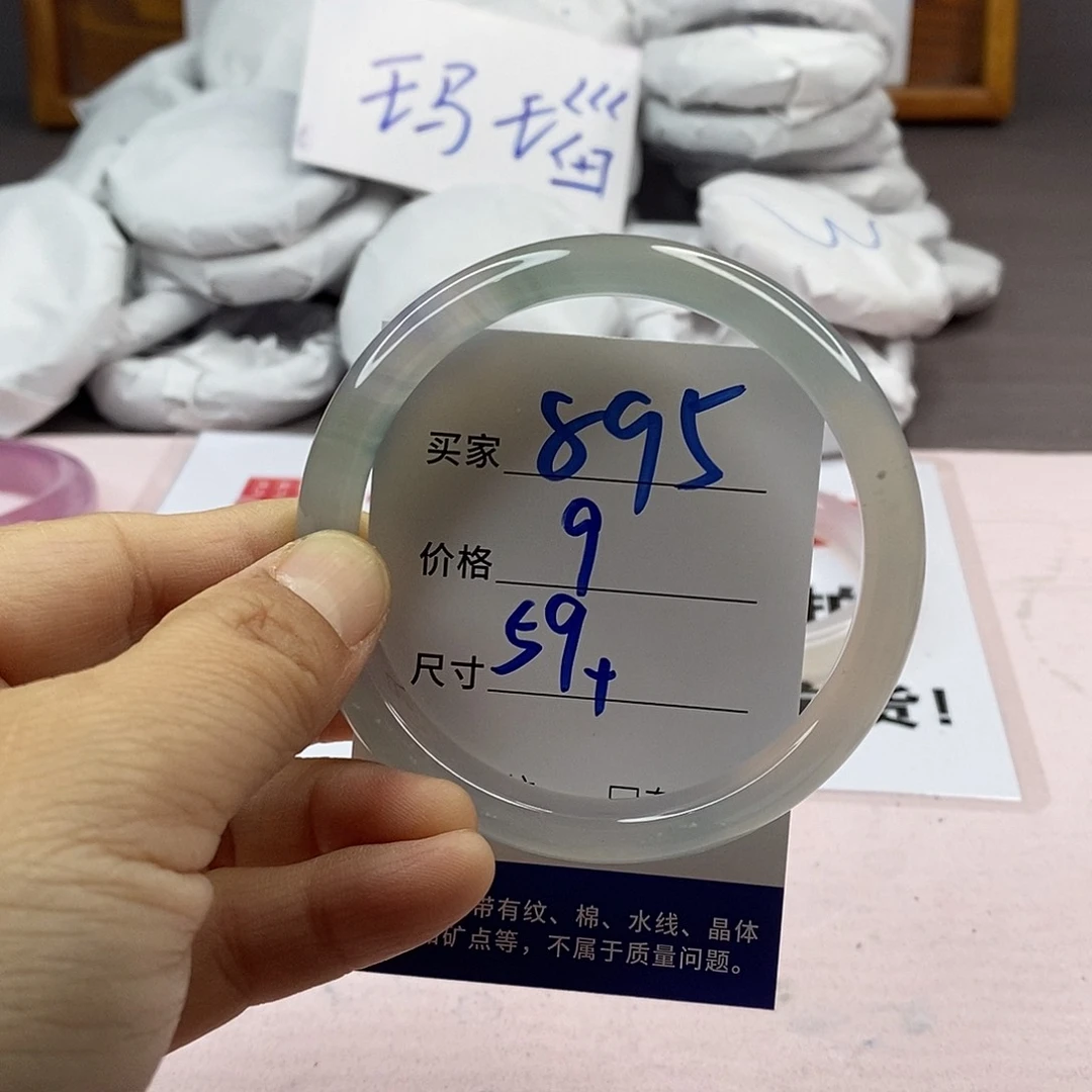 玛瑙/玉髓手镯未镶嵌895