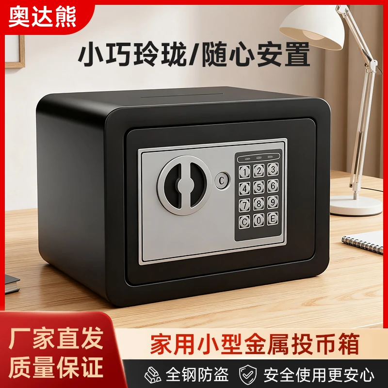 【新春礼物】储钱罐智能电子防盗密码箱儿童迷你可入墙存钱罐保险柜