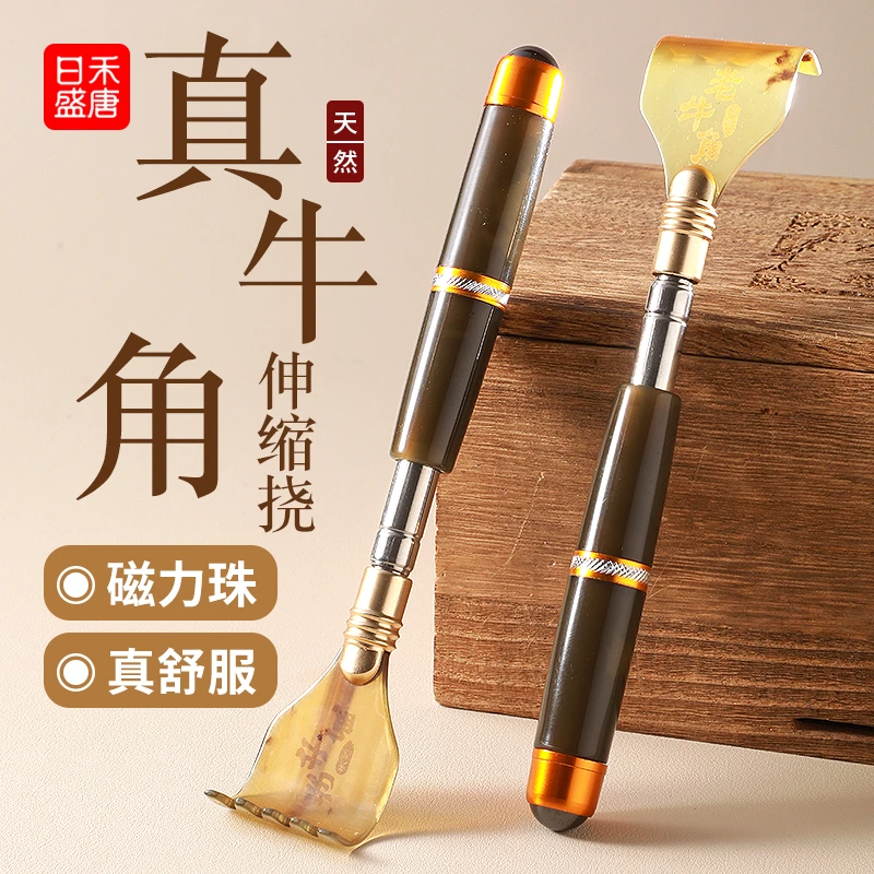 牛角痒痒挠伸缩不求人老头乐挠痒耙子高端年轻人背部后背抓背家用