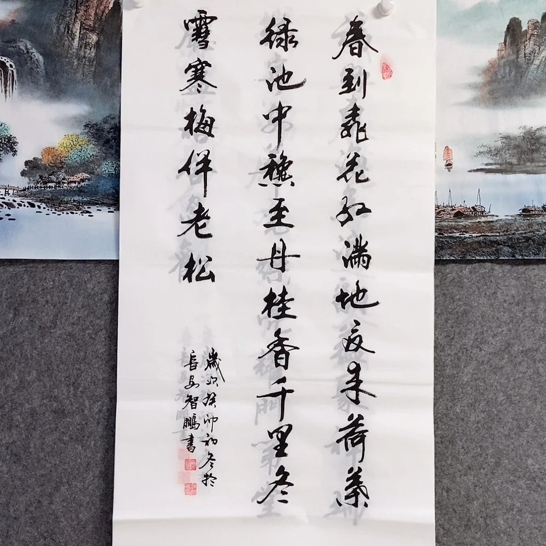 书法老师书画作品