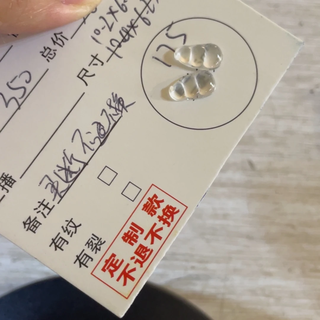 略***略定制翡翠未镶嵌豆子