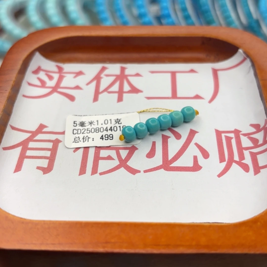 绿松石未镶嵌手链