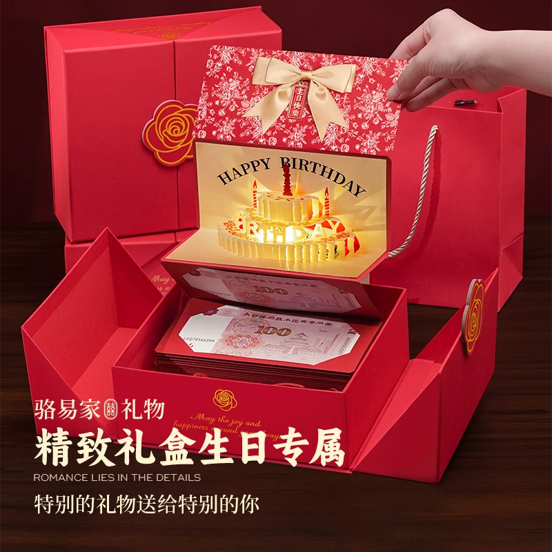 骆易家生日折叠红包发光音乐礼盒惊喜高档礼物礼品仪式感送女友