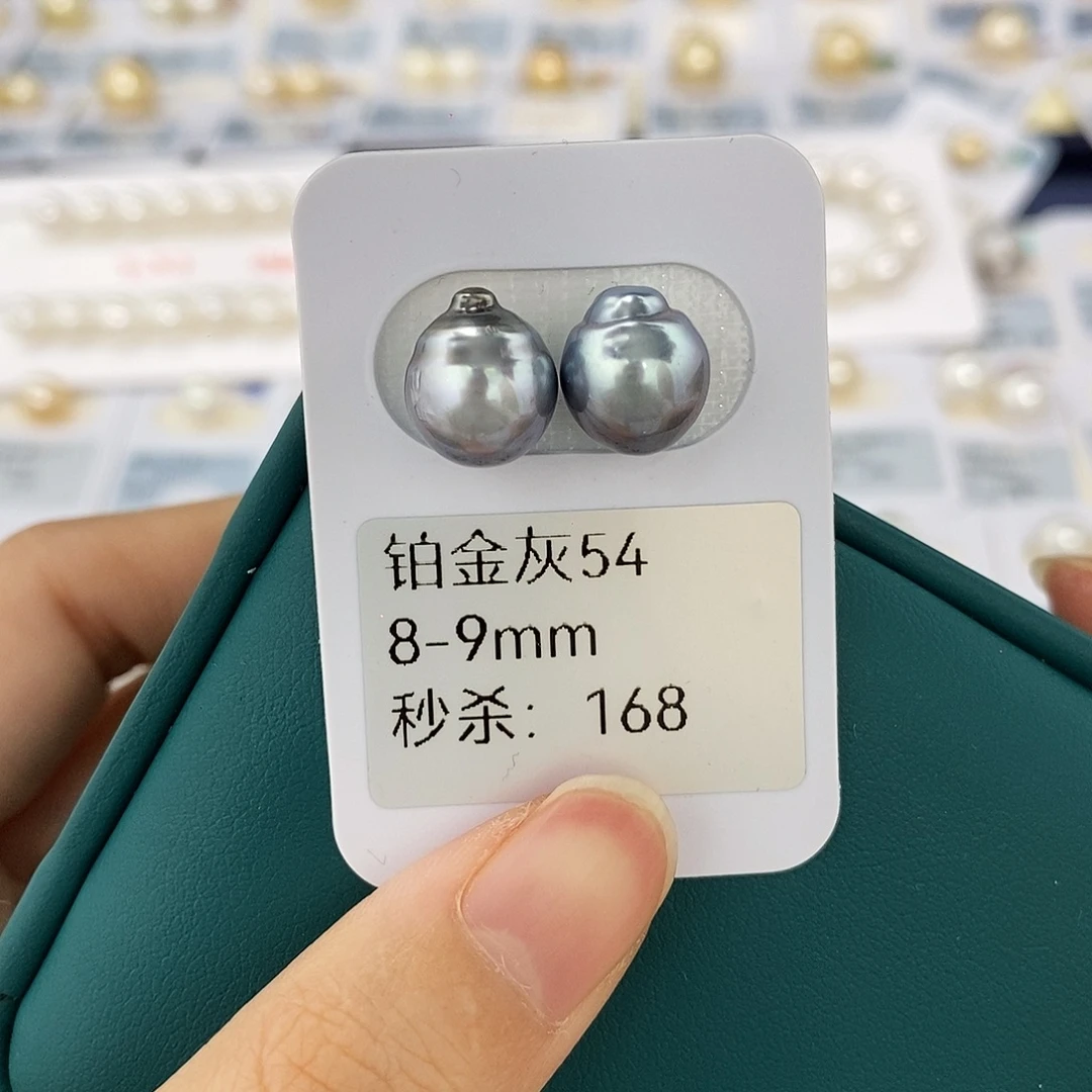 未镶嵌海水珍珠耳饰8-9mm铂金灰（无鉴赏）