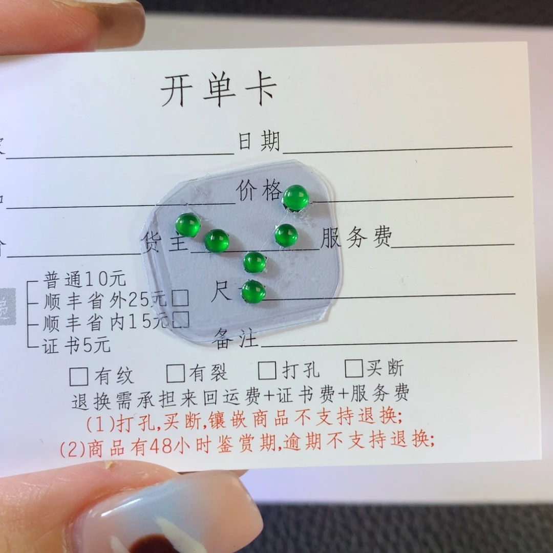 翡翠未镶嵌挂件顶珠