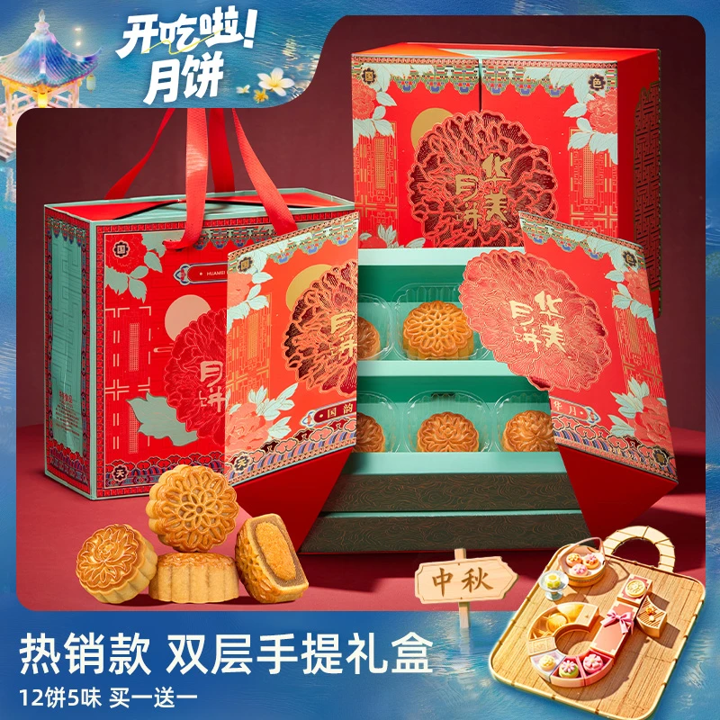 【央媒探厂推荐 全网热卖100万盒+】国韵华月中秋月饼广式双层礼盒