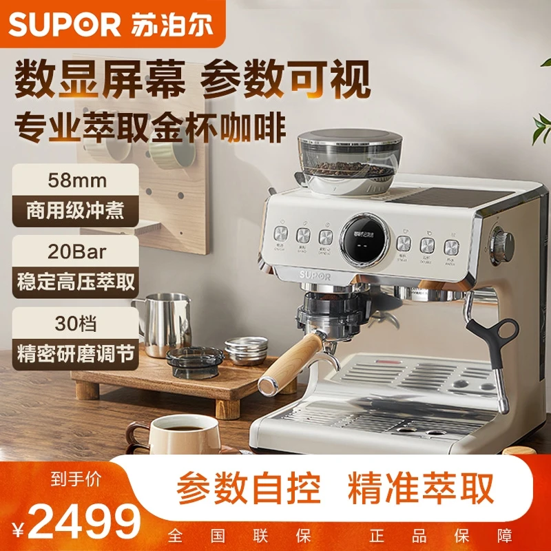 苏泊尔意式咖啡机复古小型花式半自动咖啡机家用可视SW-CFB302