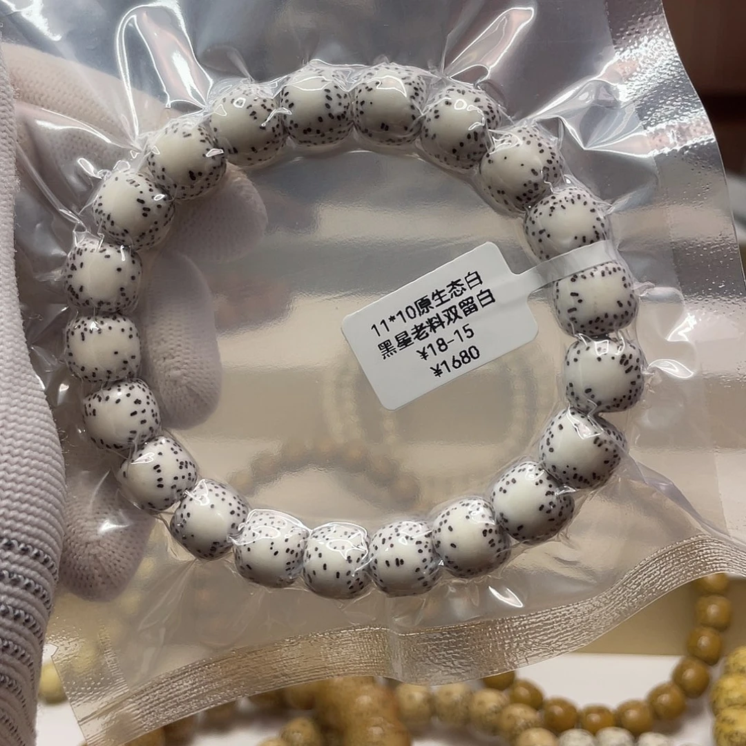 星月菩提吊坠11/10原生态大眼双留白单圈