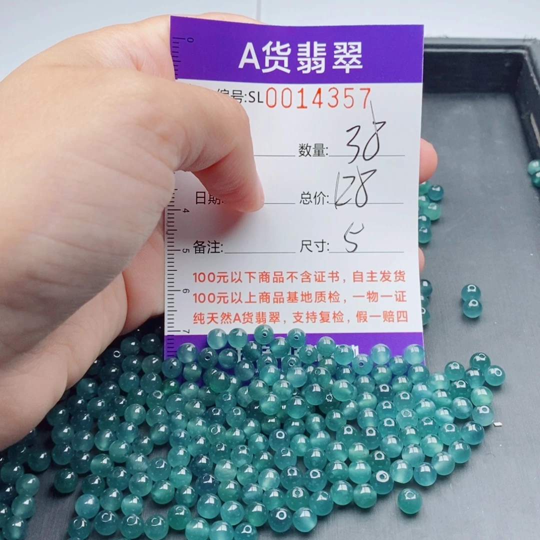 翡翠未镶嵌手链多样性发货散珠自选