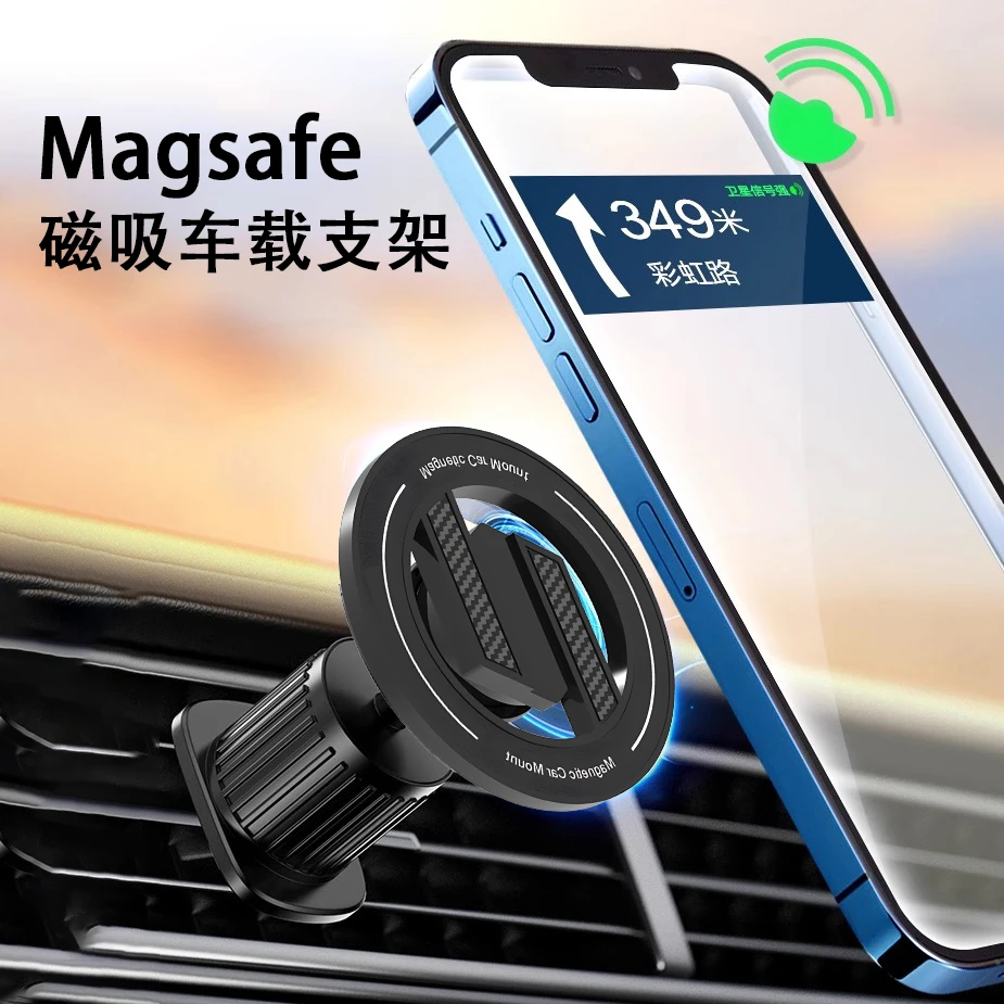 Magsafe磁吸导航手机支架车载360度旋转防抖汽车车内出风口中控台
