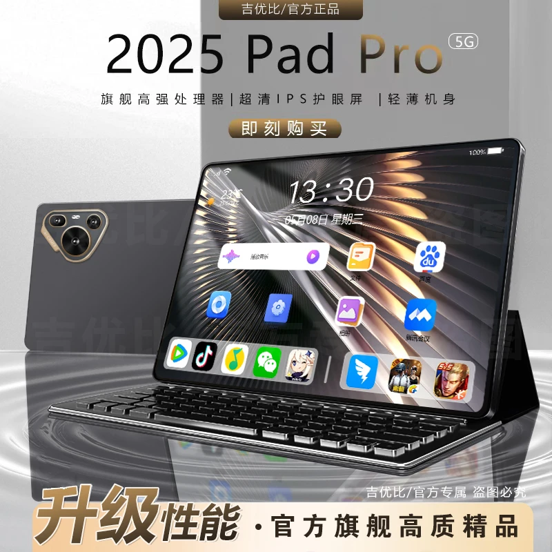 2025新款全新平板电脑Pad Pro高清大屏商务办公娱乐学习二合一