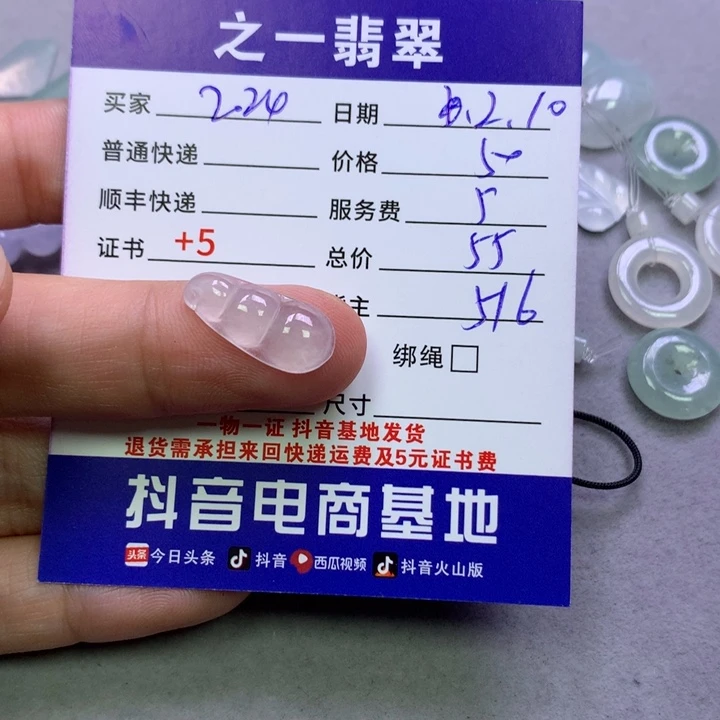 翡翠颈饰未镶嵌?****⁵