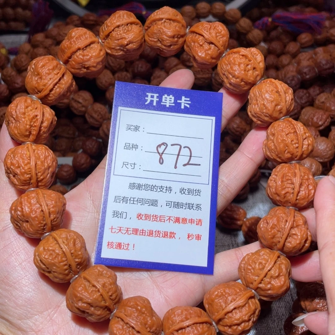 文玩核桃手串872肉筋金蝉手持2.3