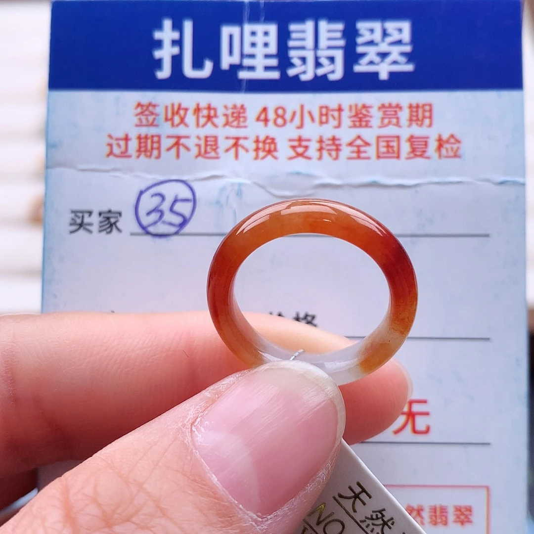 未镶嵌戒指翡翠10号