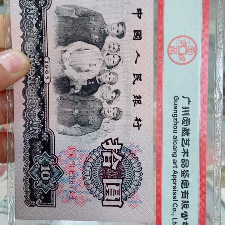 四**丁全新原票大团结银光版000000000