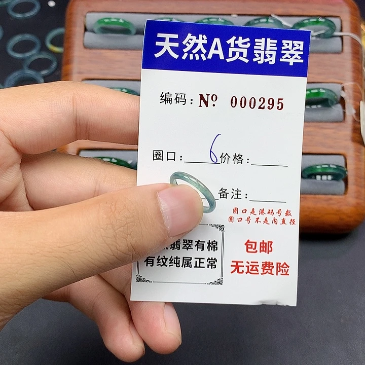 未镶嵌戒指翡翠翡翠