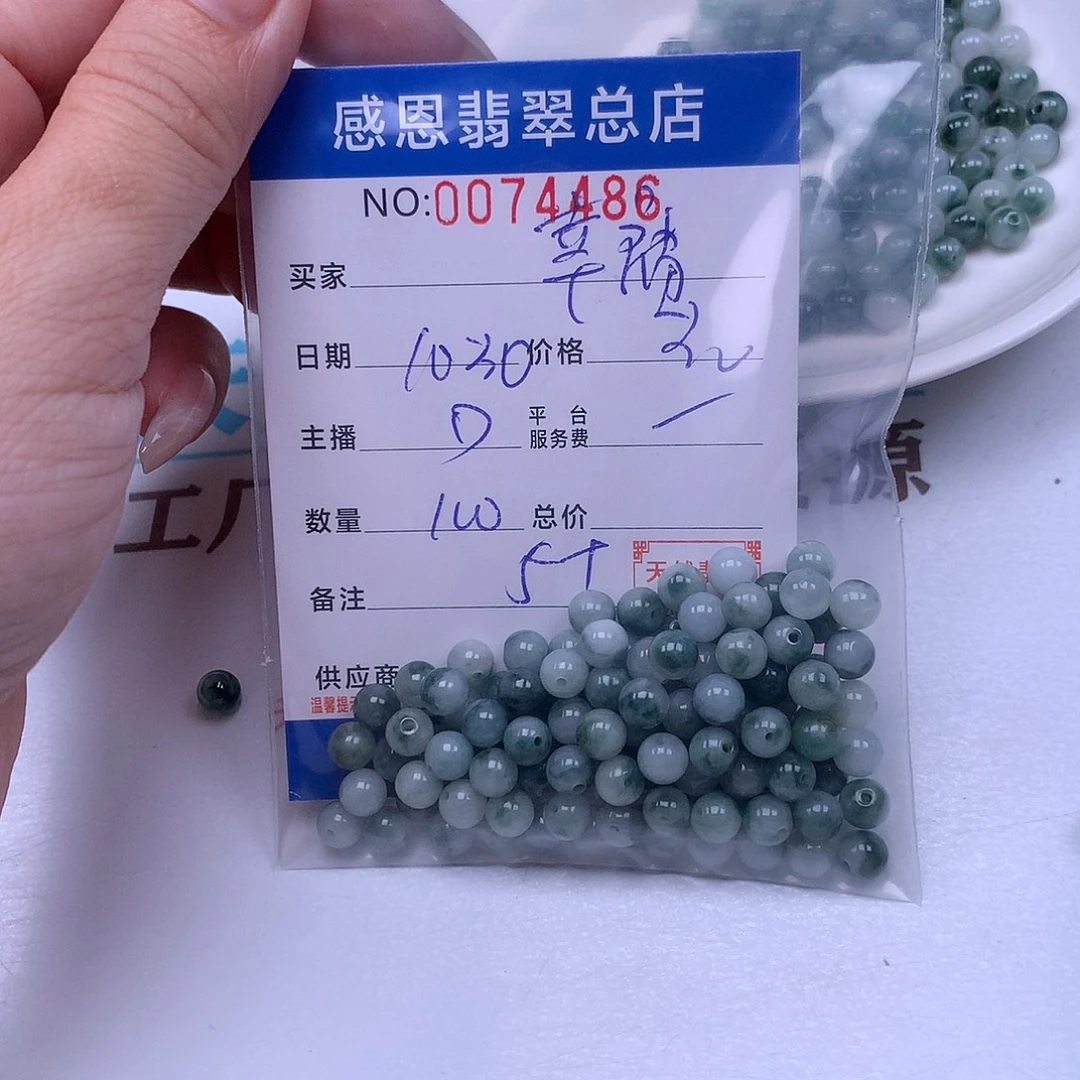 幸***树翡翠未镶嵌手链翡翠
