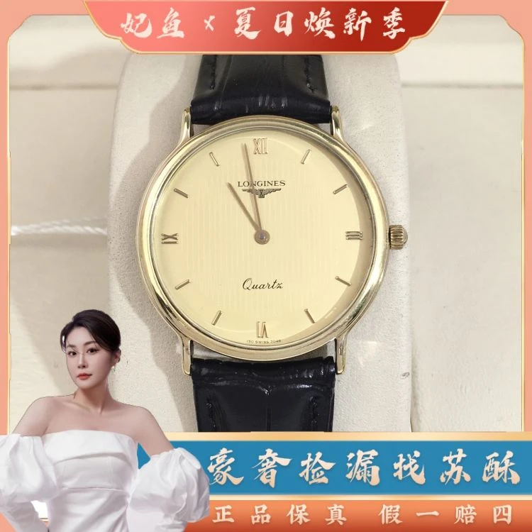浪琴/石英表/表径33/S99250506014/[250624SS]
