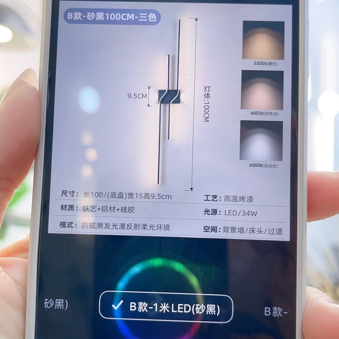 B款砂黑 1米三色变光 2盏