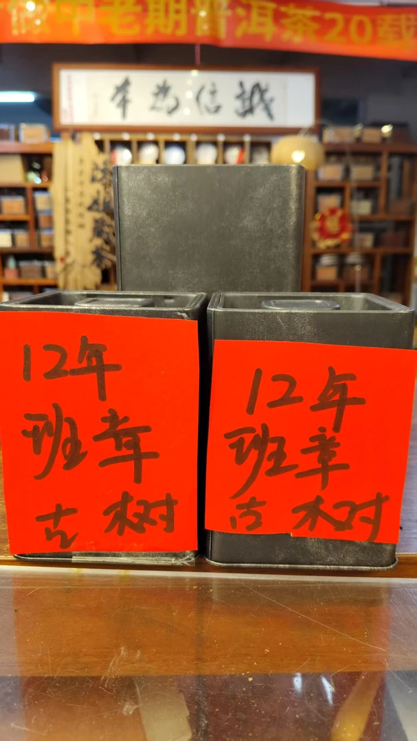 2012年老班章散料古树茶普洱茶生茶【无茶样】