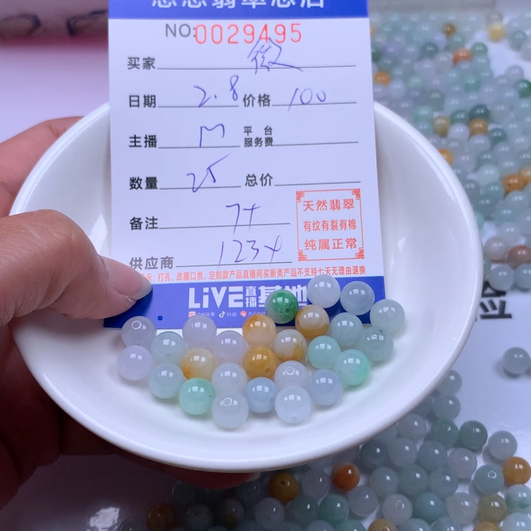 翡翠手链足铂镶嵌刘*微