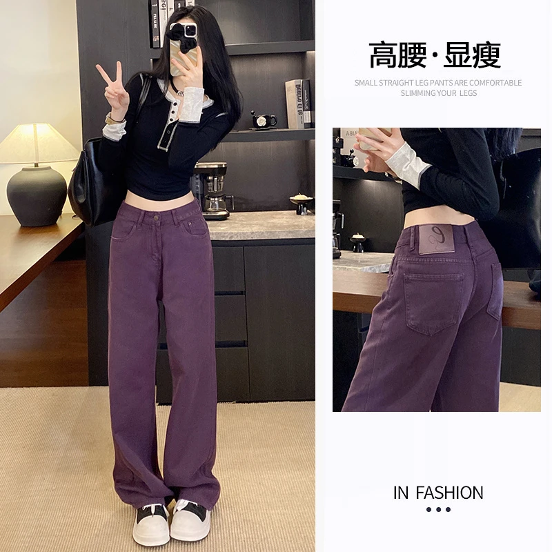 2331葡萄紫牛仔阔腿直筒裤女2025高腰窄版设计小个子感显瘦牛仔裤