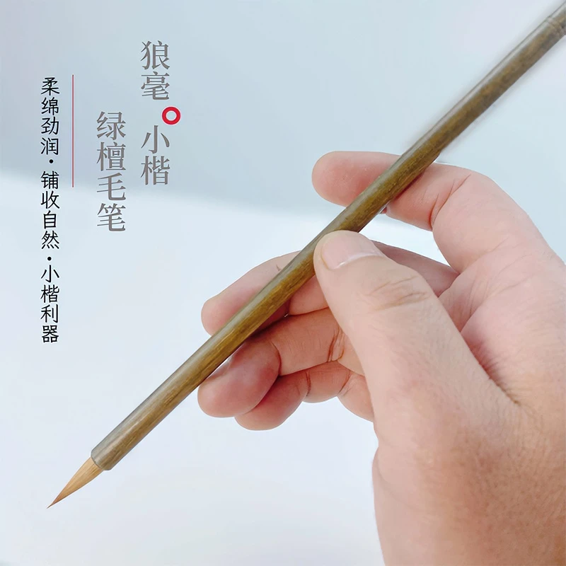 玩舍蝉隐绿檀木小楷毛笔出锋1.8口径0.45行草专用抄写瘦金体国画